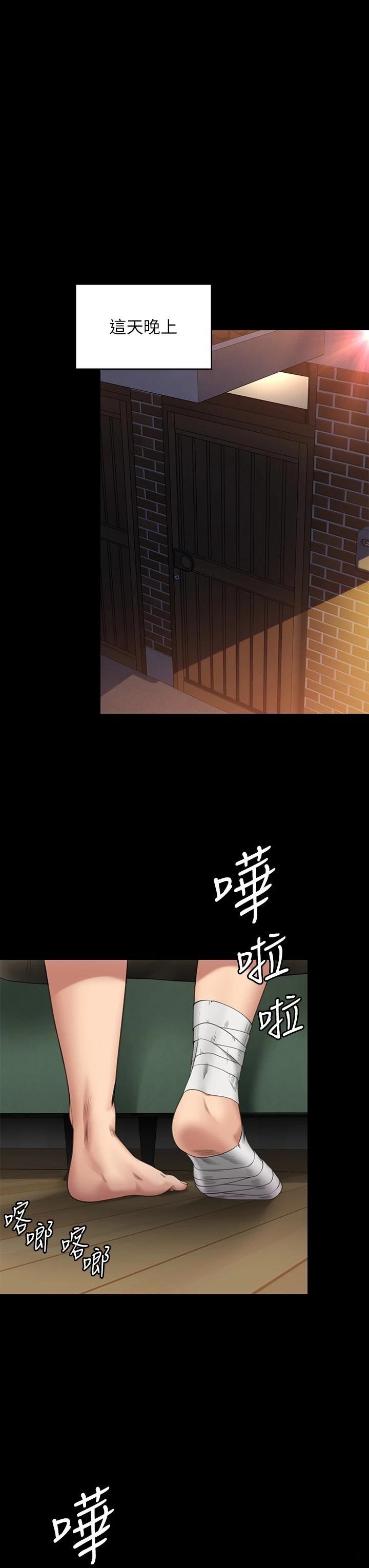 Queen Bee Raw Chapter 264 image 29
