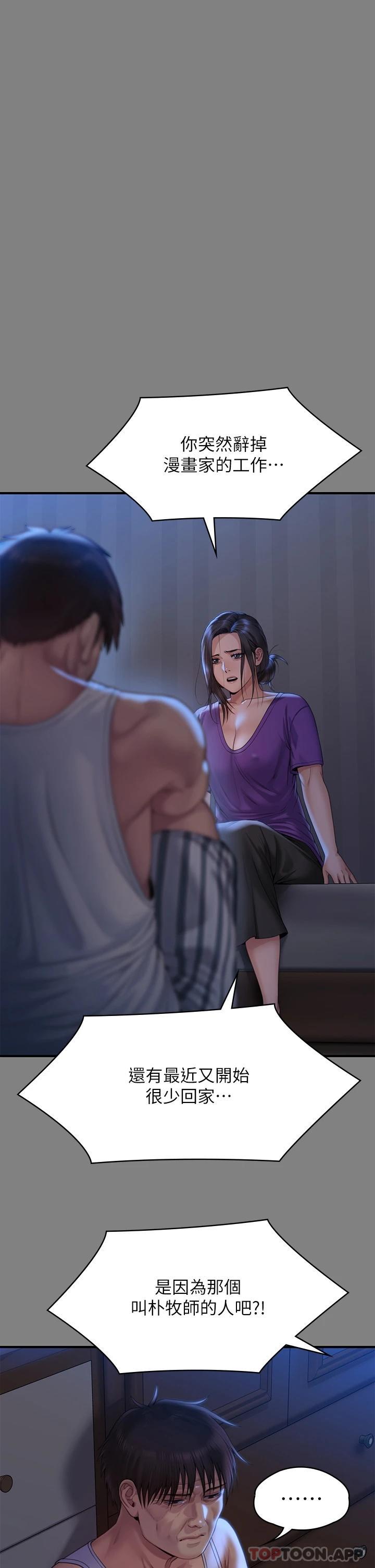 Queen Bee Raw Chapter 264 image 32
