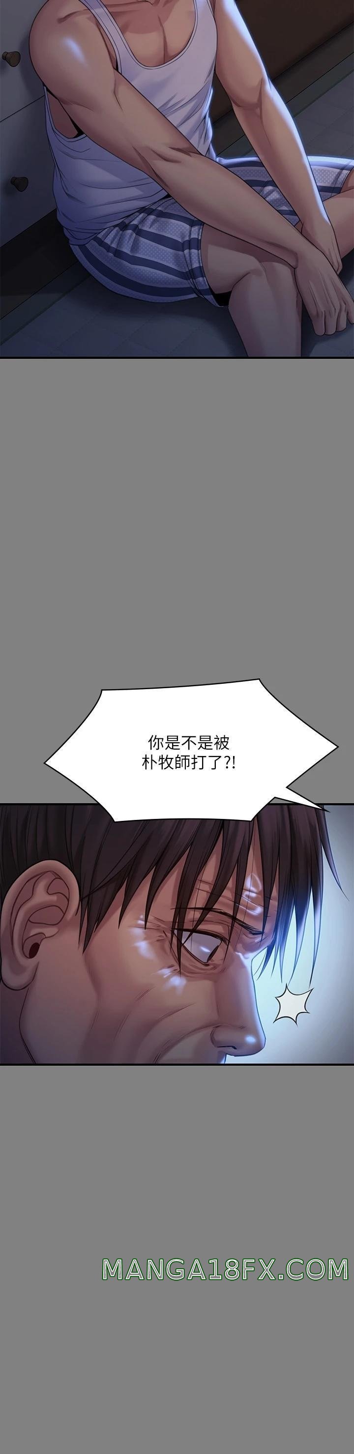 Queen Bee Raw Chapter 264 image 33