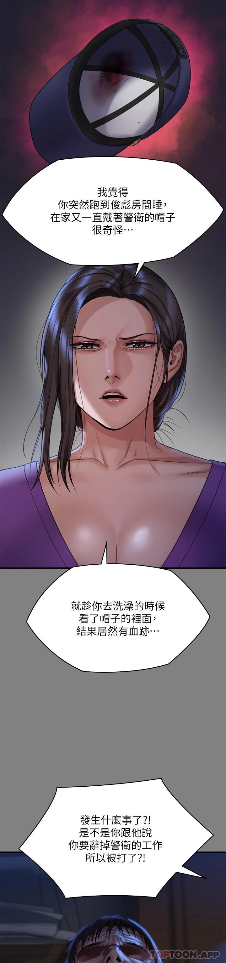 Queen Bee Raw Chapter 264 image 34