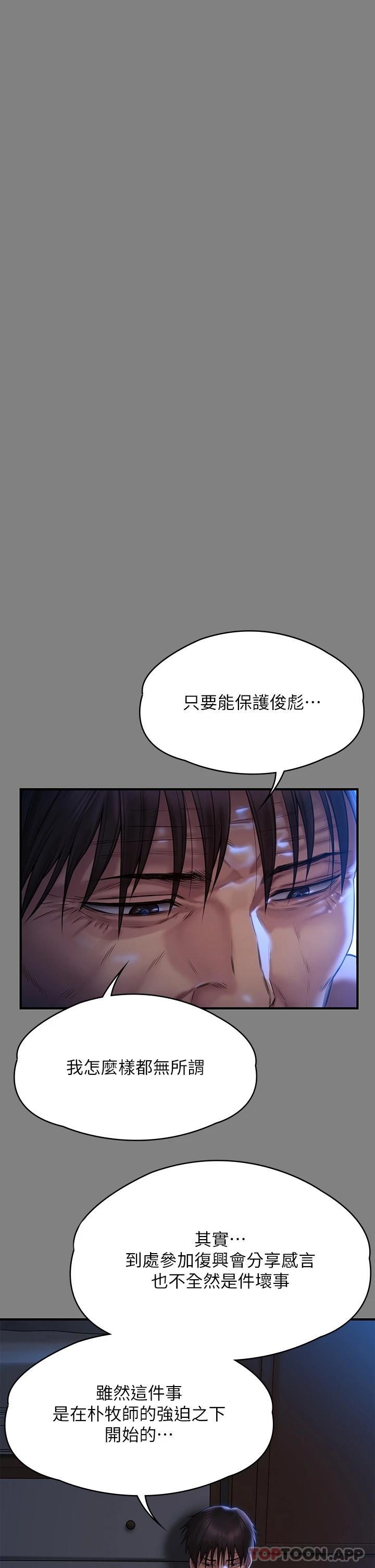 Queen Bee Raw Chapter 264 image 37