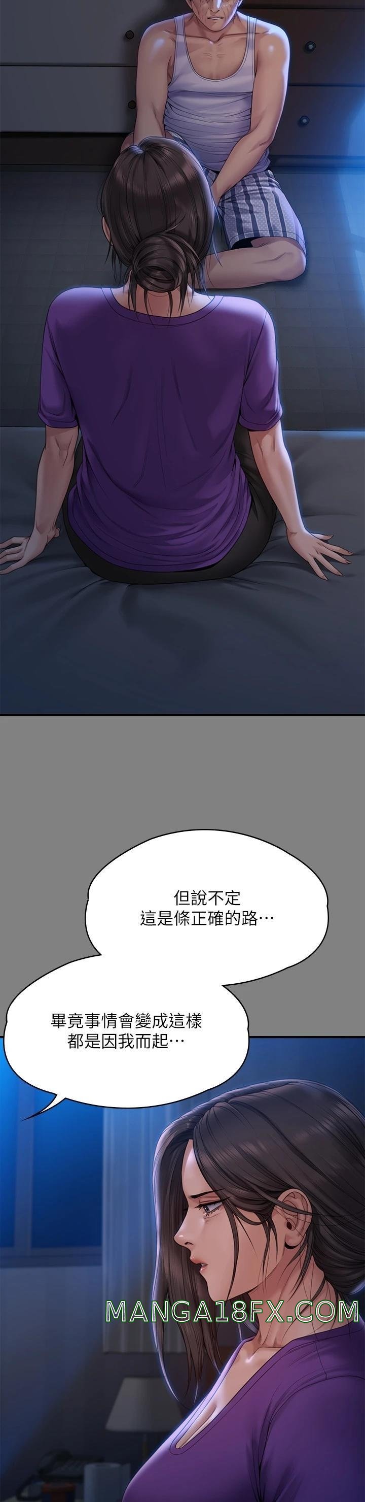 Queen Bee Raw Chapter 264 image 38