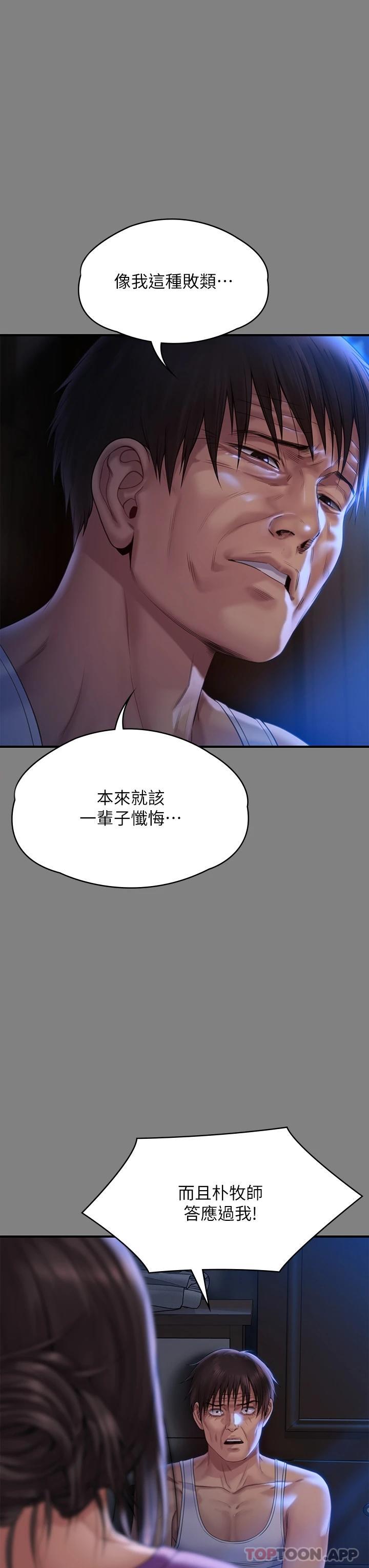 Queen Bee Raw Chapter 264 image 39