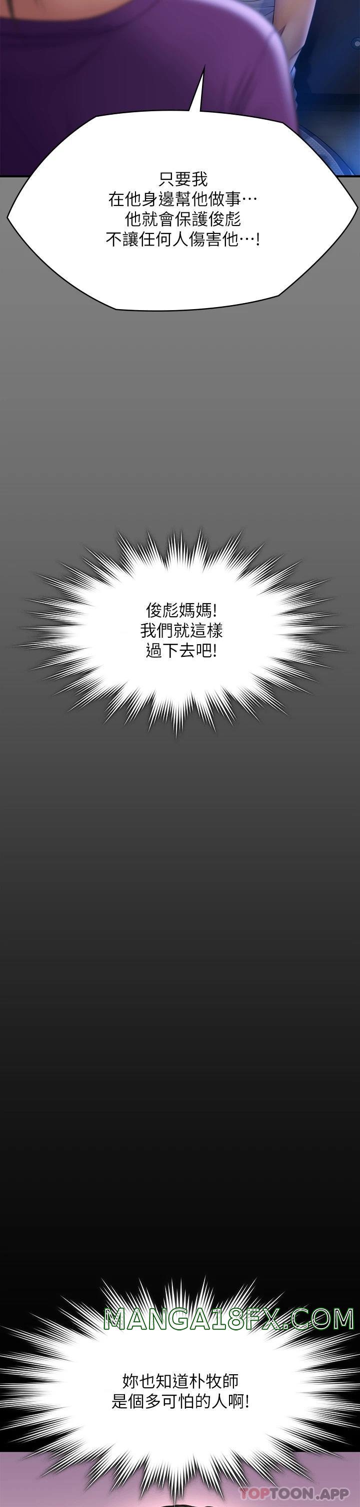 Queen Bee Raw Chapter 264 image 40