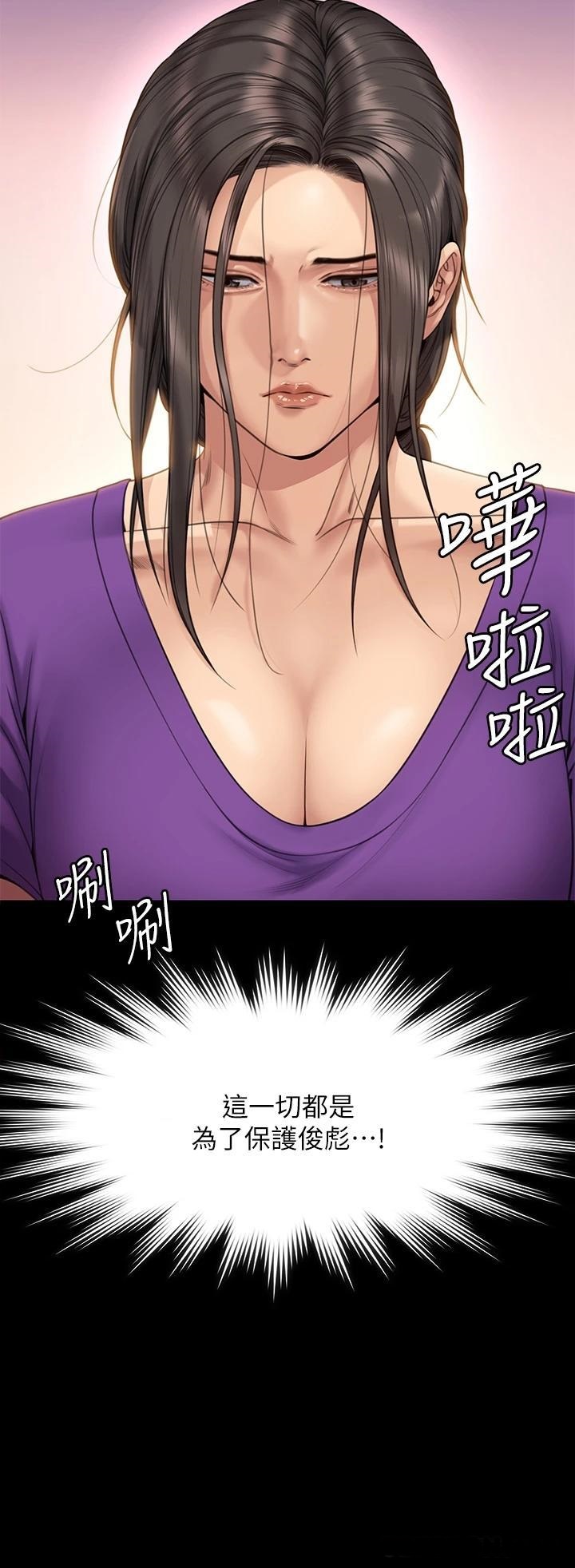 Queen Bee Raw Chapter 264 image 41