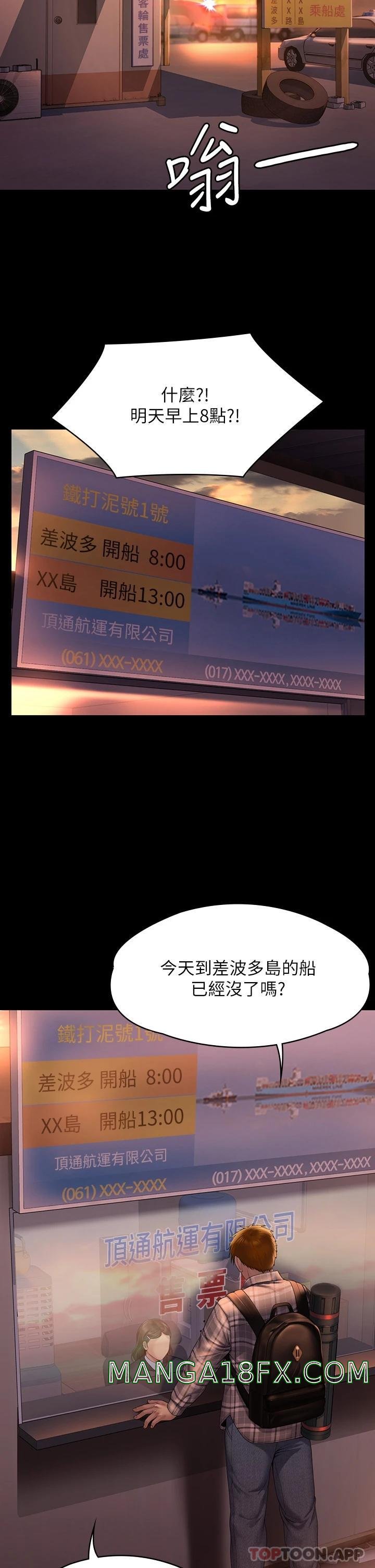 Queen Bee Raw Chapter 264 image 43