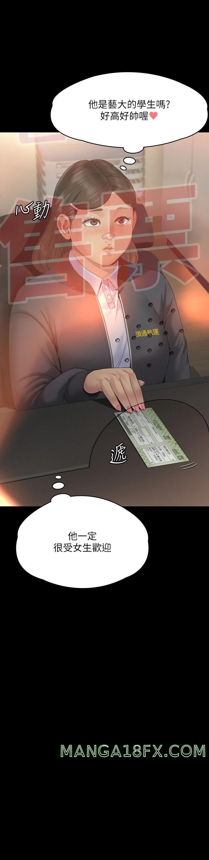 Queen Bee Raw Chapter 264 image 45