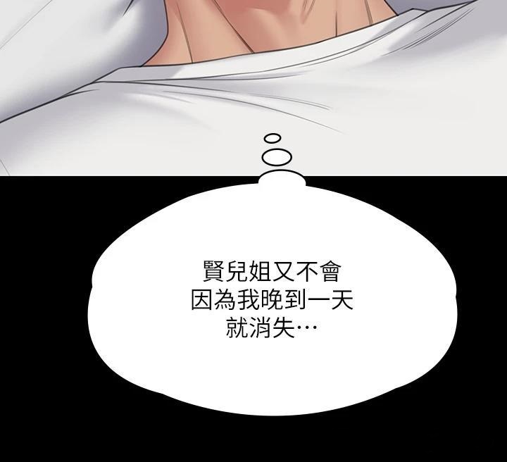 Queen Bee Raw Chapter 264 image 48