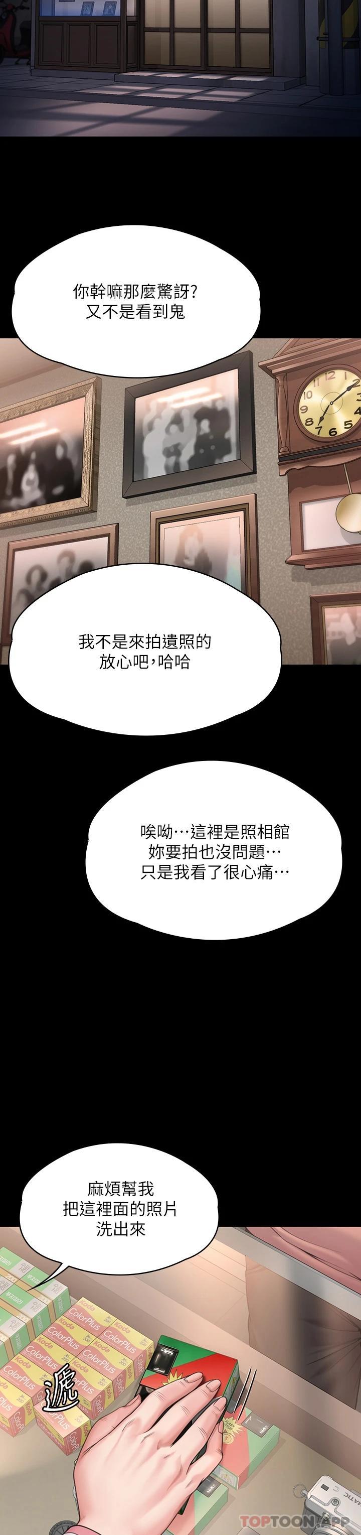 Queen Bee Raw Chapter 264 image 51