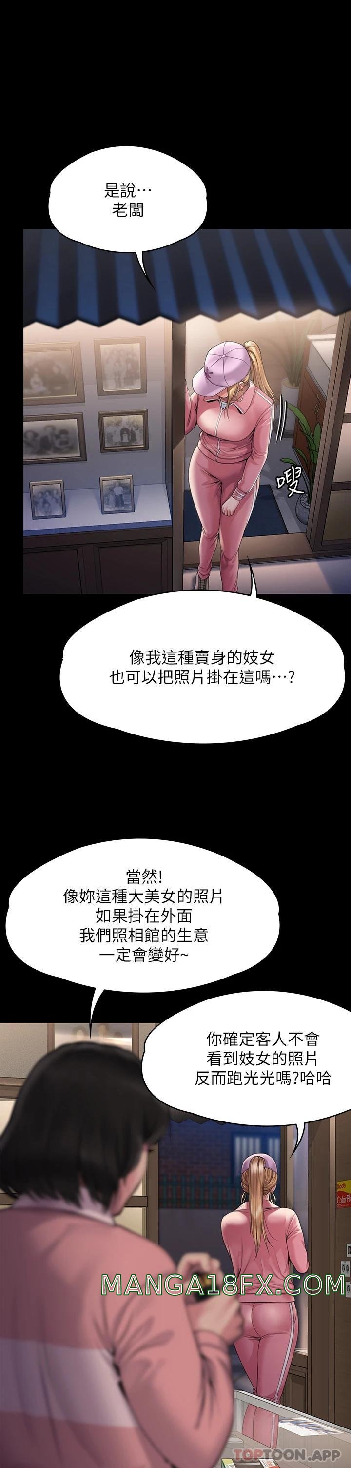 Queen Bee Raw Chapter 264 image 54