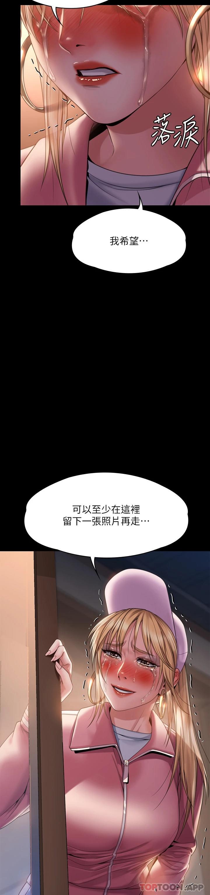 Queen Bee Raw Chapter 264 image 56