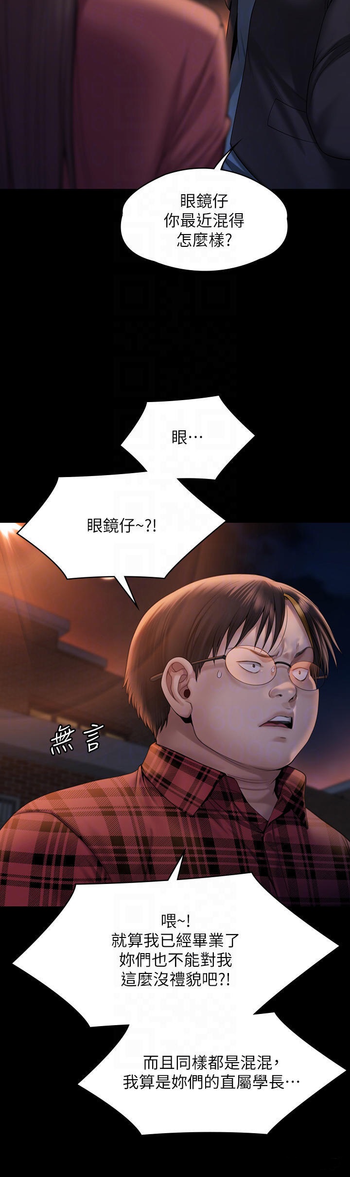 Queen Bee Raw Chapter 265 image 9