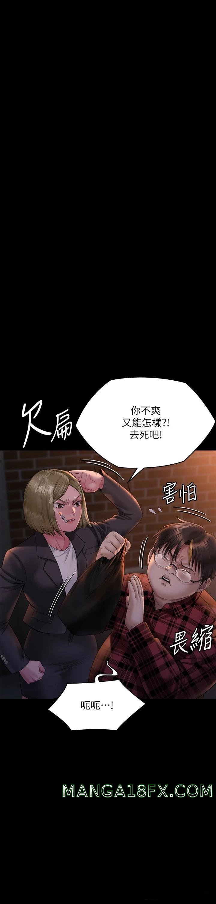 Queen Bee Raw Chapter 265 image 12
