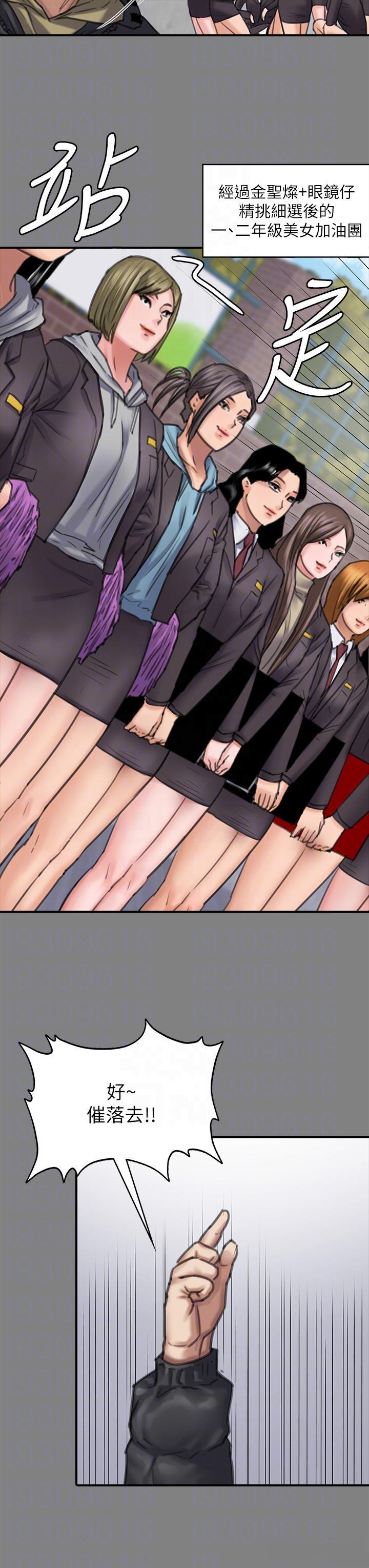 Queen Bee Raw Chapter 265 image 15