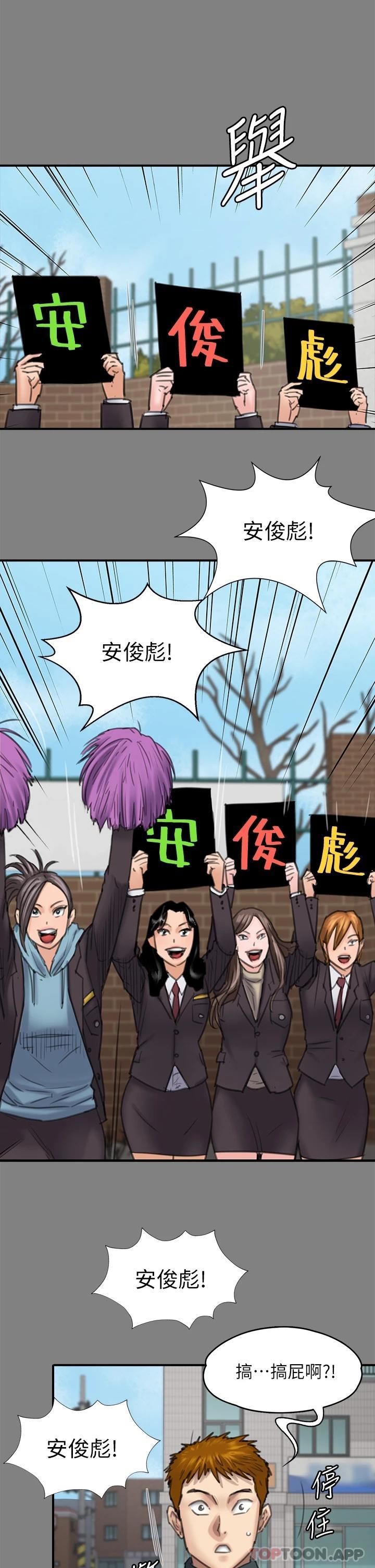 Queen Bee Raw Chapter 265 image 16