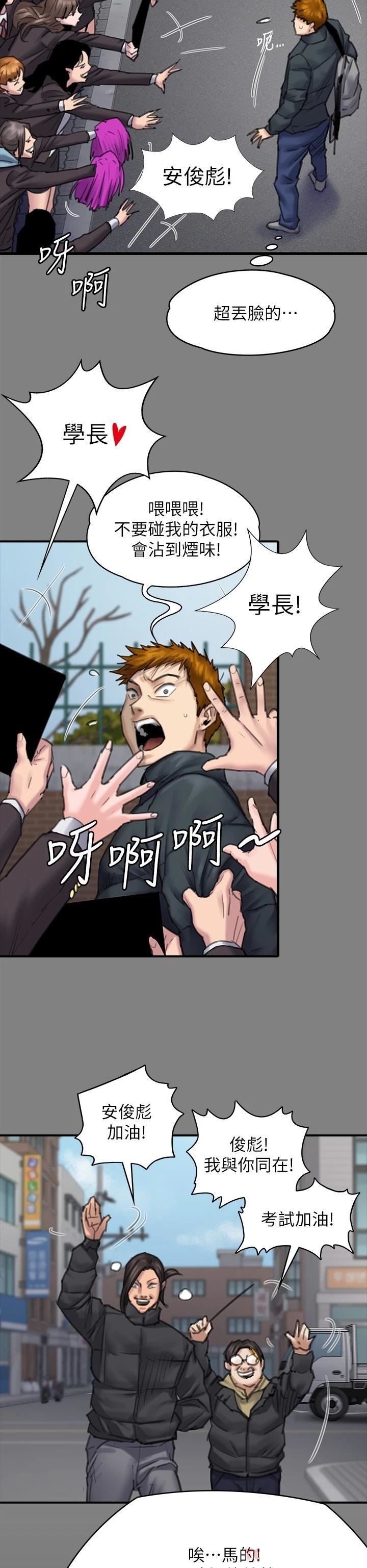 Queen Bee Raw Chapter 265 image 18