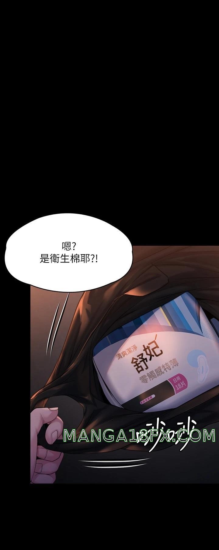 Queen Bee Raw Chapter 265 image 20