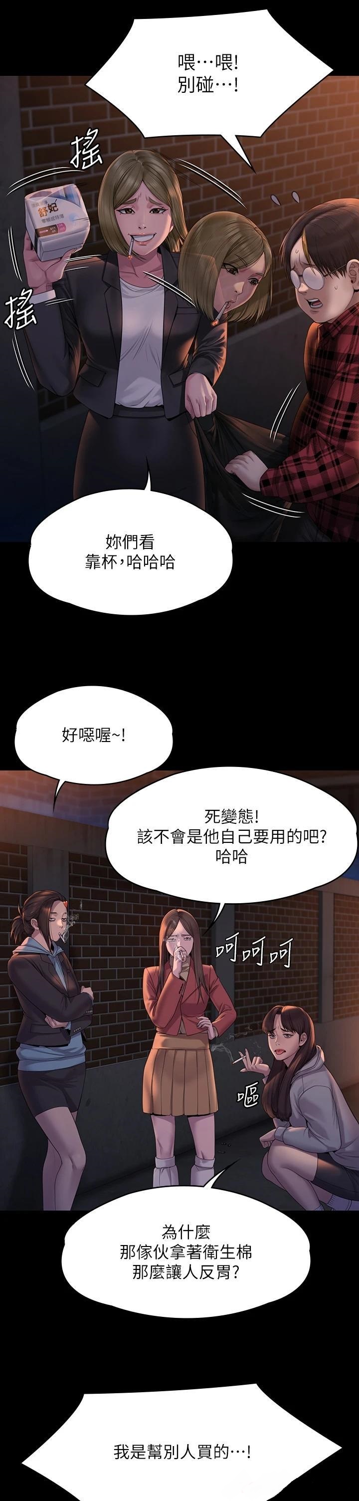 Queen Bee Raw Chapter 265 image 21