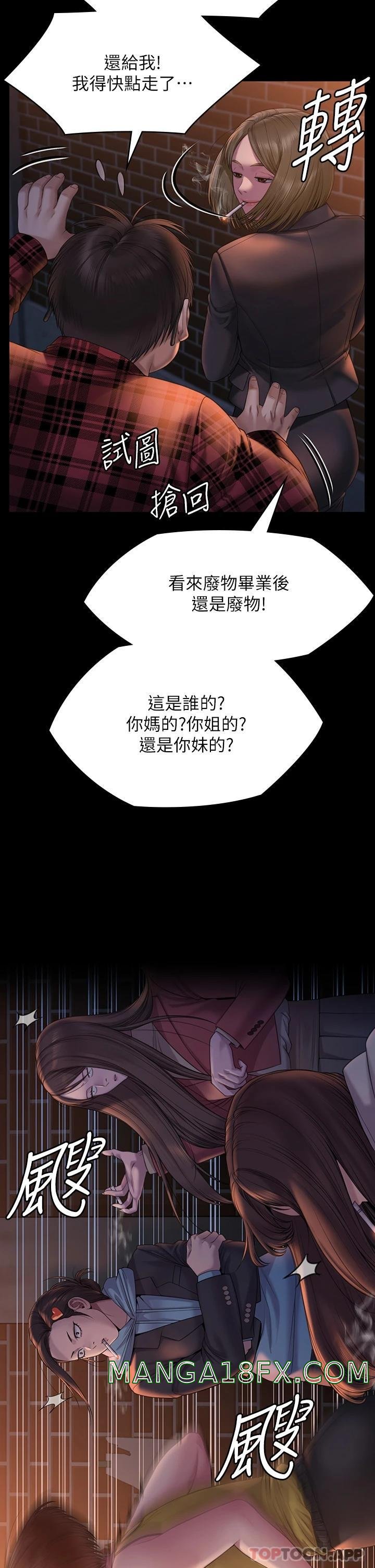 Queen Bee Raw Chapter 265 image 22