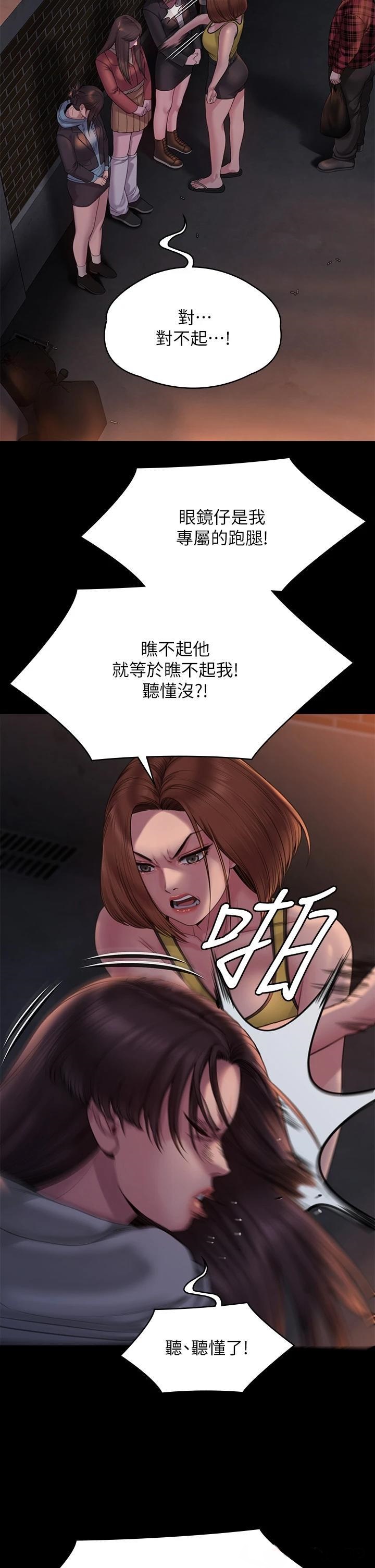 Queen Bee Raw Chapter 265 image 27