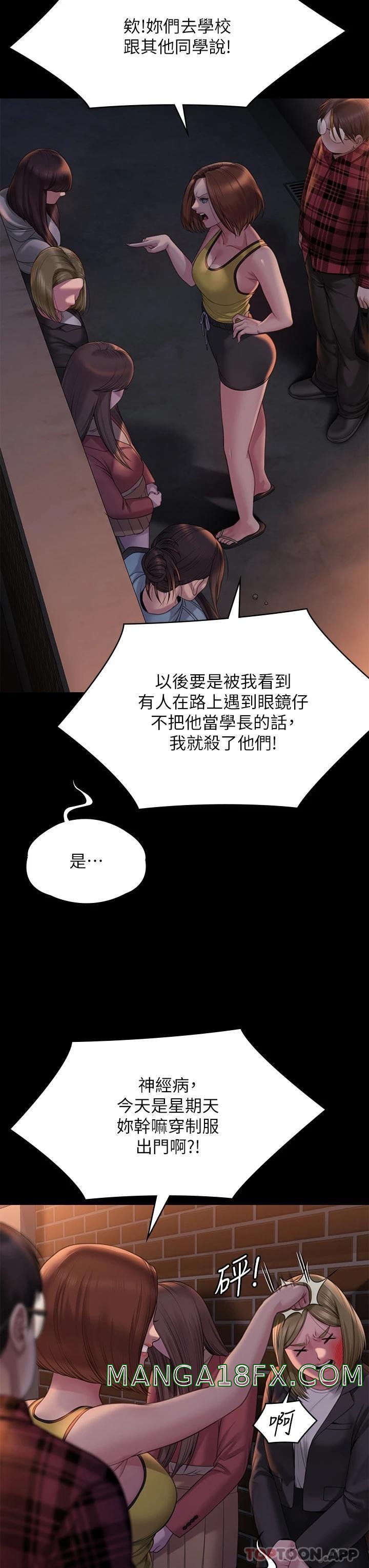 Queen Bee Raw Chapter 265 image 28