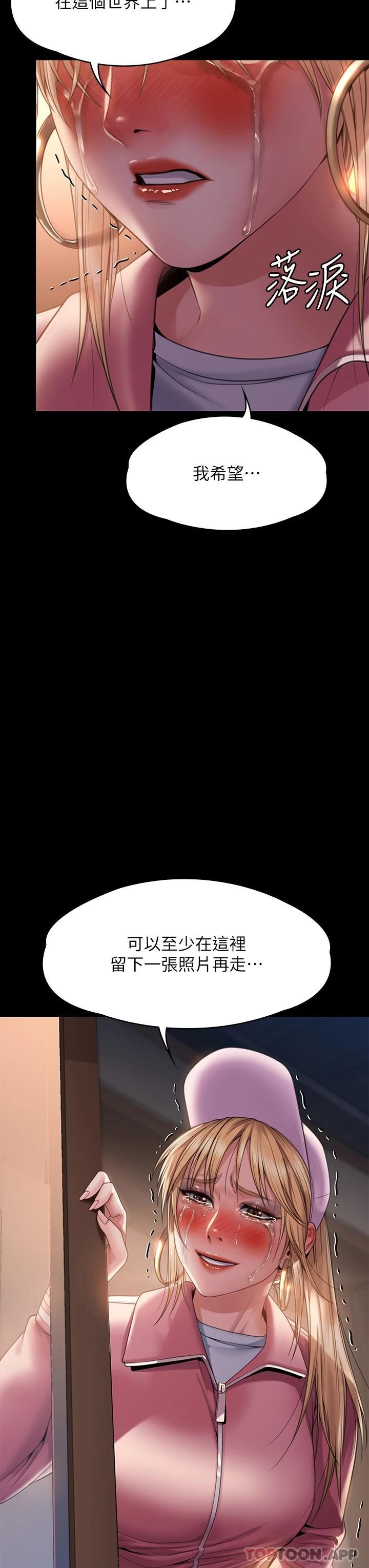 Queen Bee Raw Chapter 265 image 2