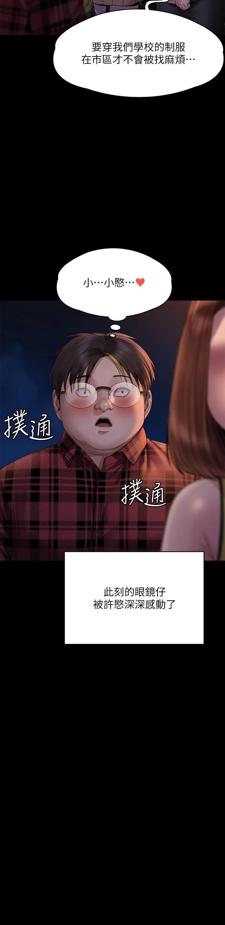 Queen Bee Raw Chapter 265 image 29