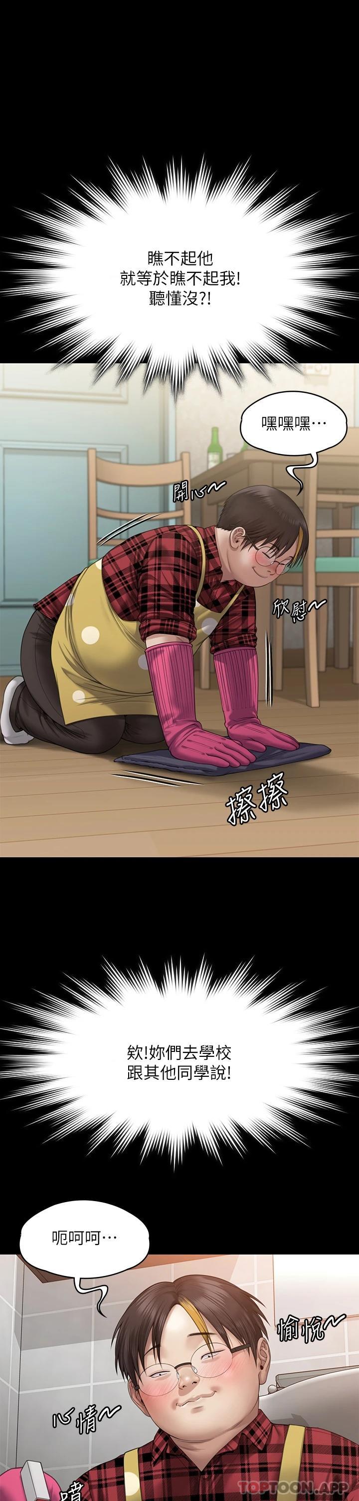 Queen Bee Raw Chapter 265 image 30