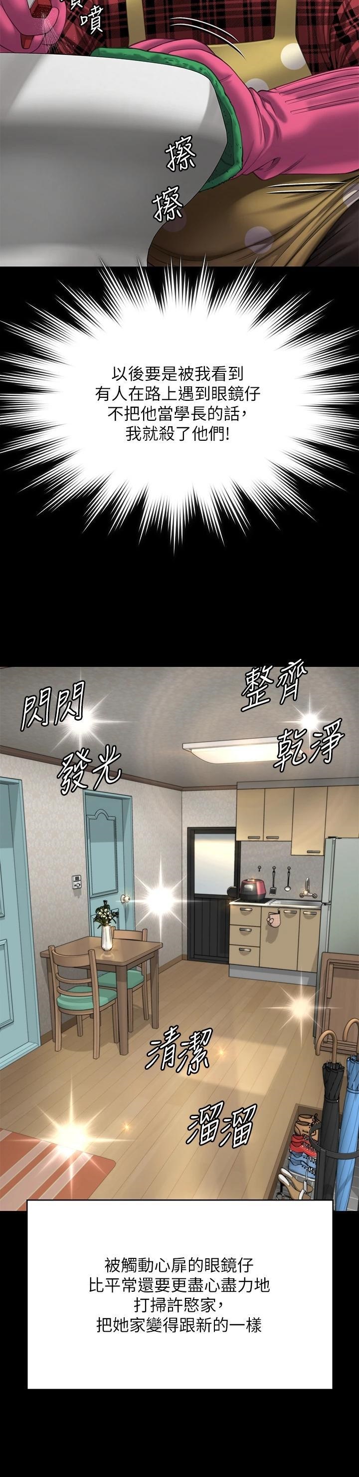 Queen Bee Raw Chapter 265 image 31