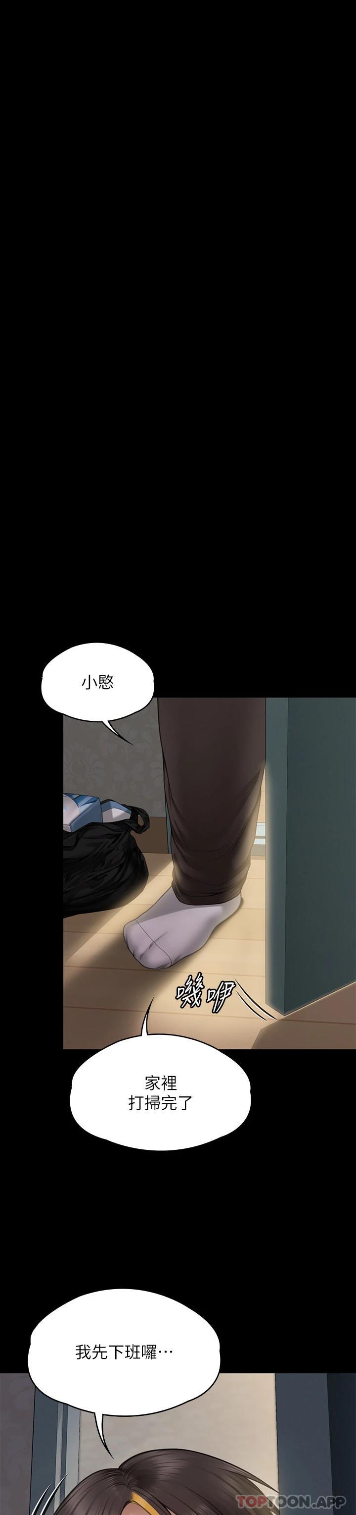 Queen Bee Raw Chapter 265 image 32