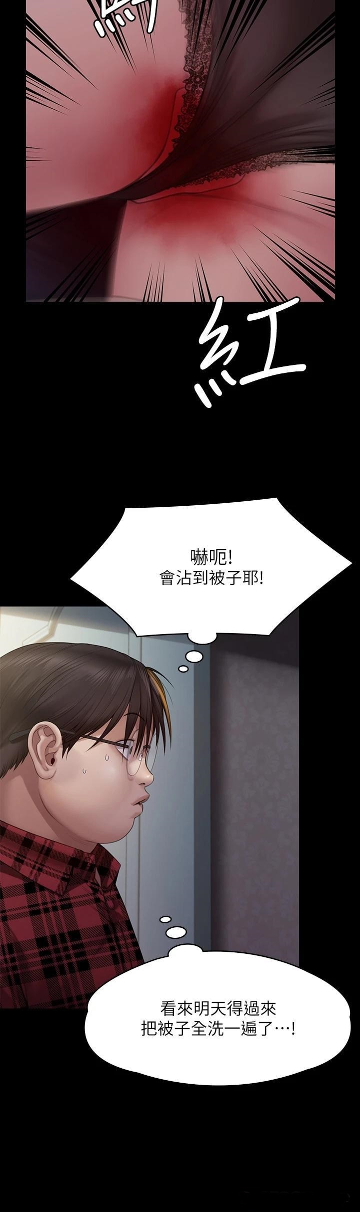 Queen Bee Raw Chapter 265 image 34