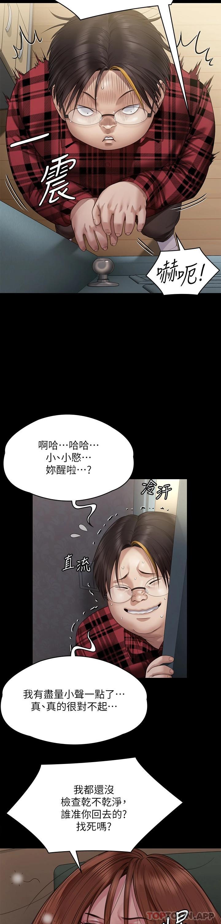 Queen Bee Raw Chapter 265 image 36