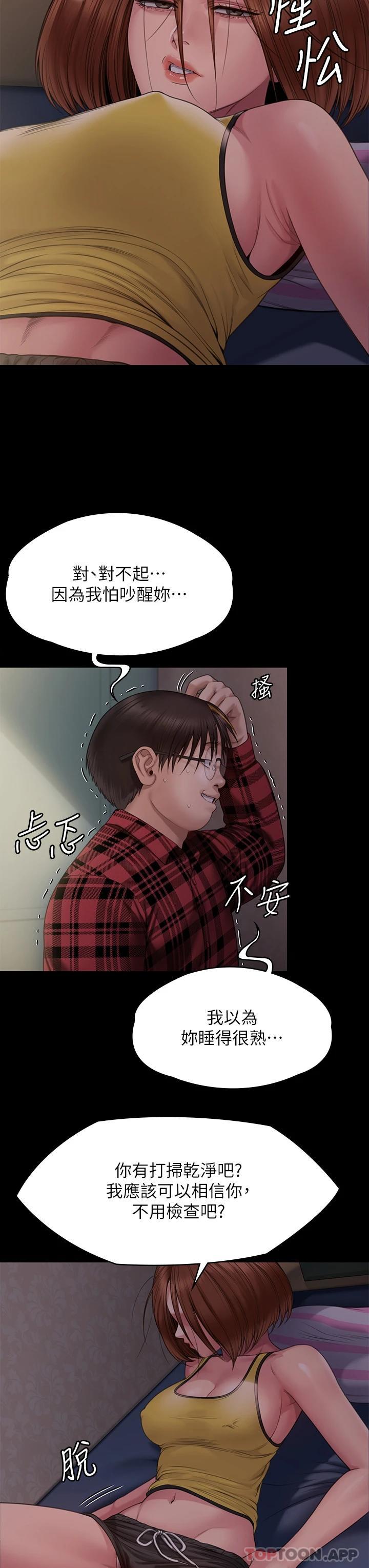 Queen Bee Raw Chapter 265 image 37