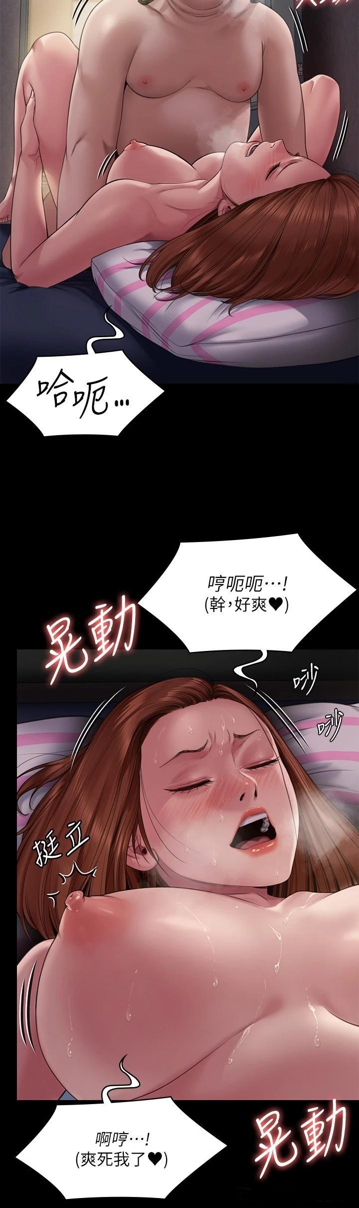 Queen Bee Raw Chapter 265 image 44