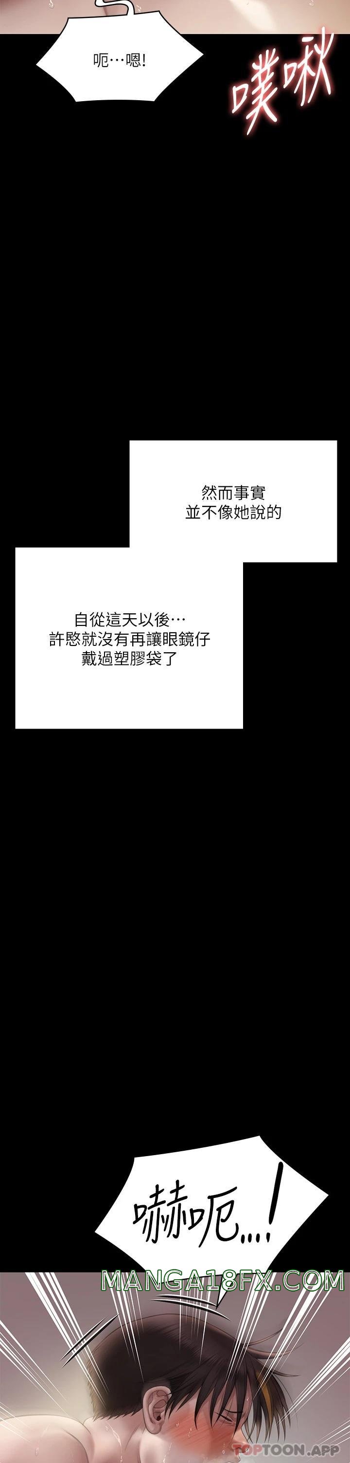 Queen Bee Raw Chapter 265 image 48