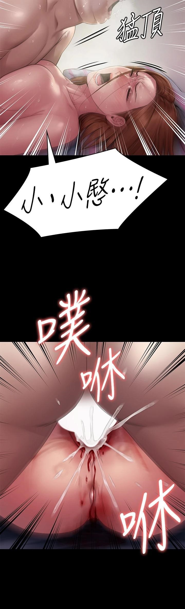 Queen Bee Raw Chapter 265 image 49