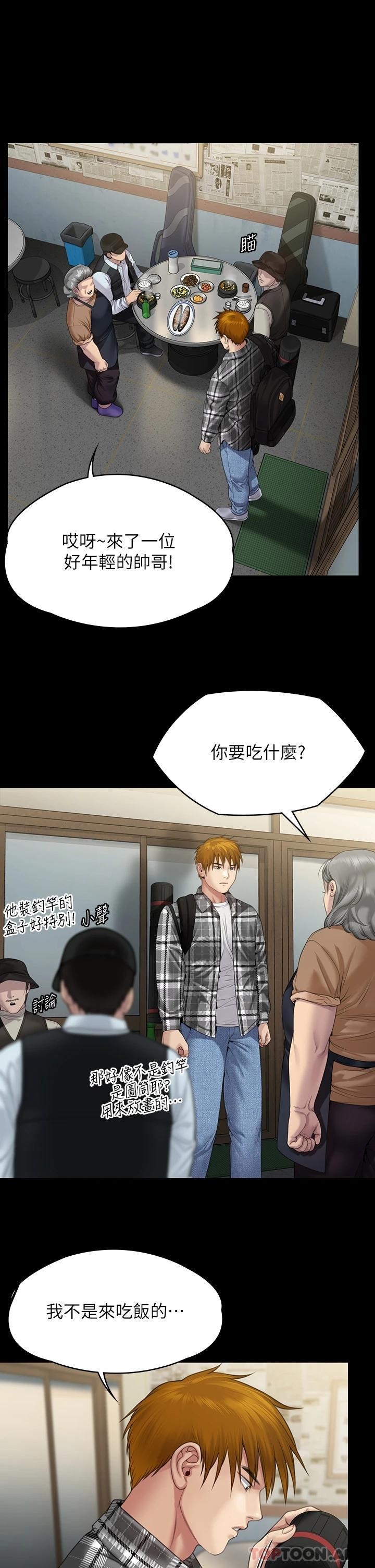 Queen Bee Raw Chapter 265 image 55