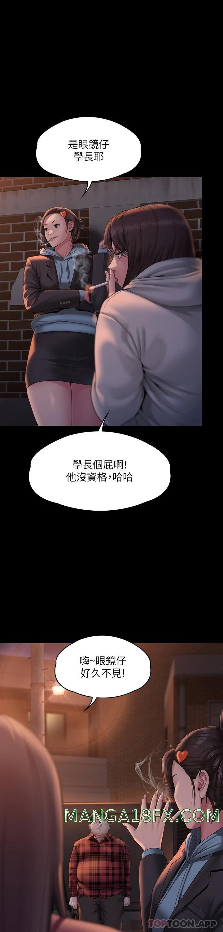 Queen Bee Raw Chapter 265 image 8