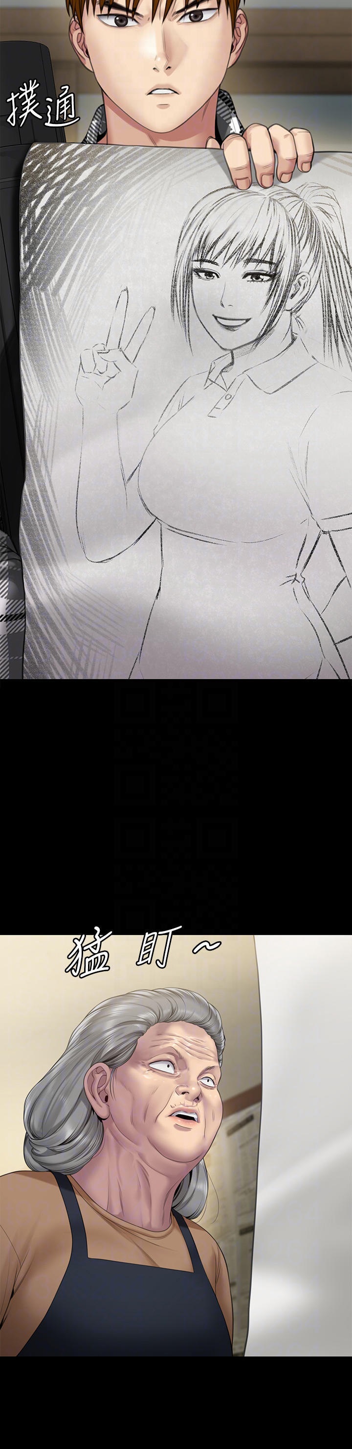 Queen Bee Raw Chapter 266 image 9