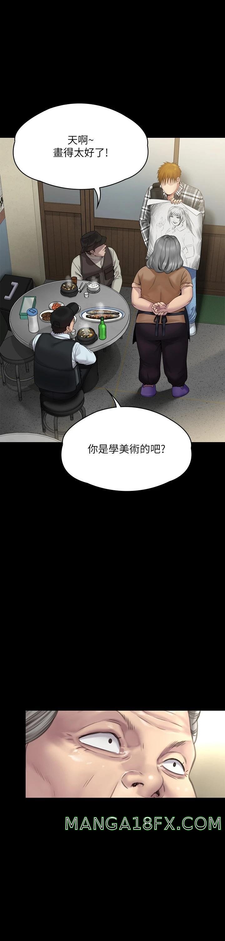 Queen Bee Raw Chapter 266 image 10