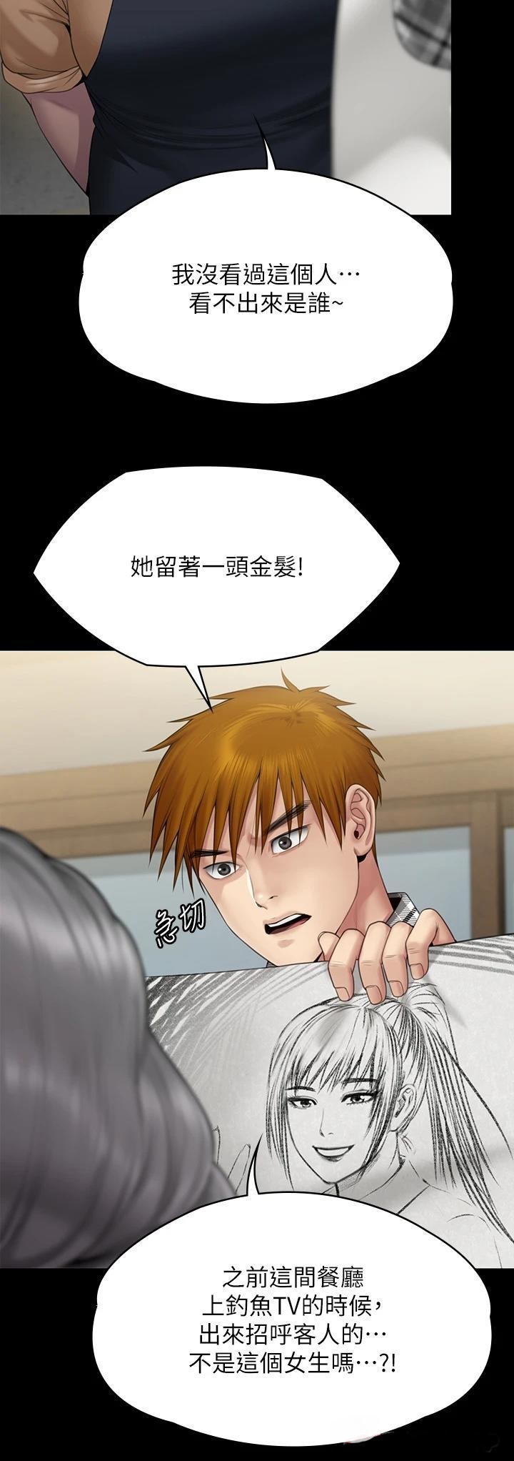 Queen Bee Raw Chapter 266 image 12