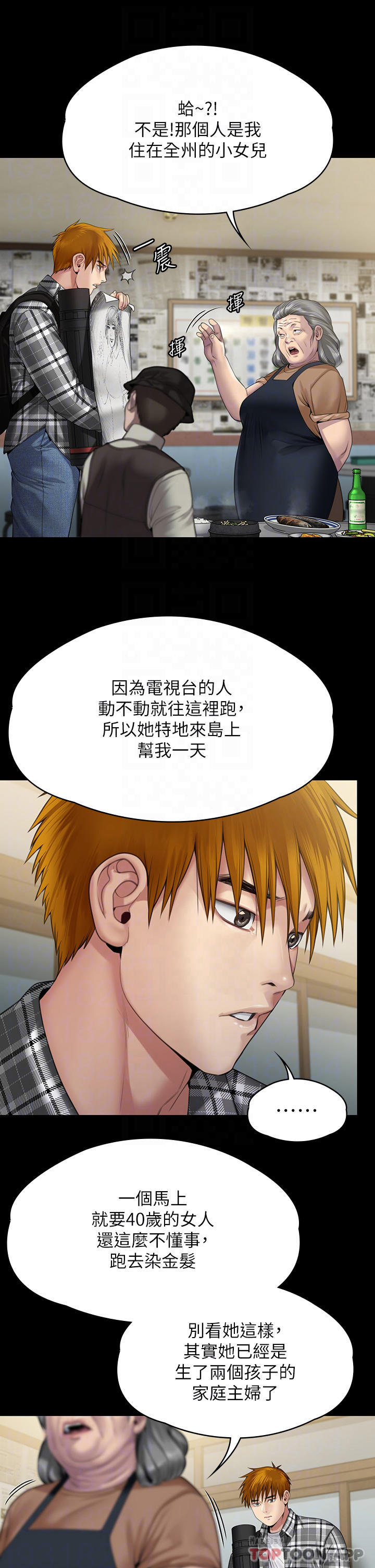 Queen Bee Raw Chapter 266 image 13