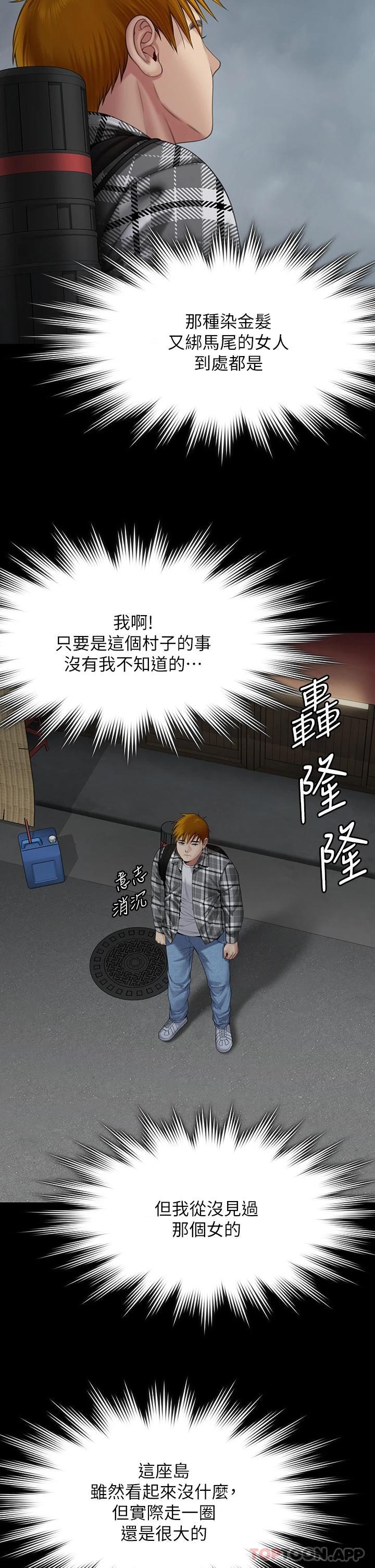 Queen Bee Raw Chapter 266 image 16