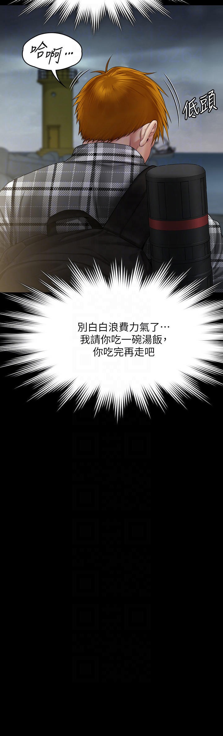 Queen Bee Raw Chapter 266 image 17