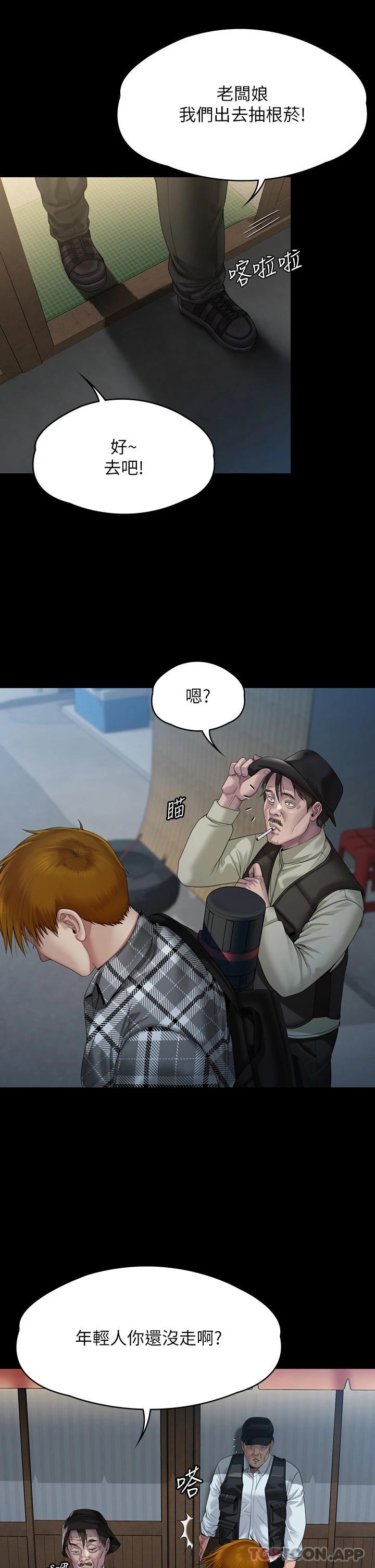 Queen Bee Raw Chapter 266 image 18