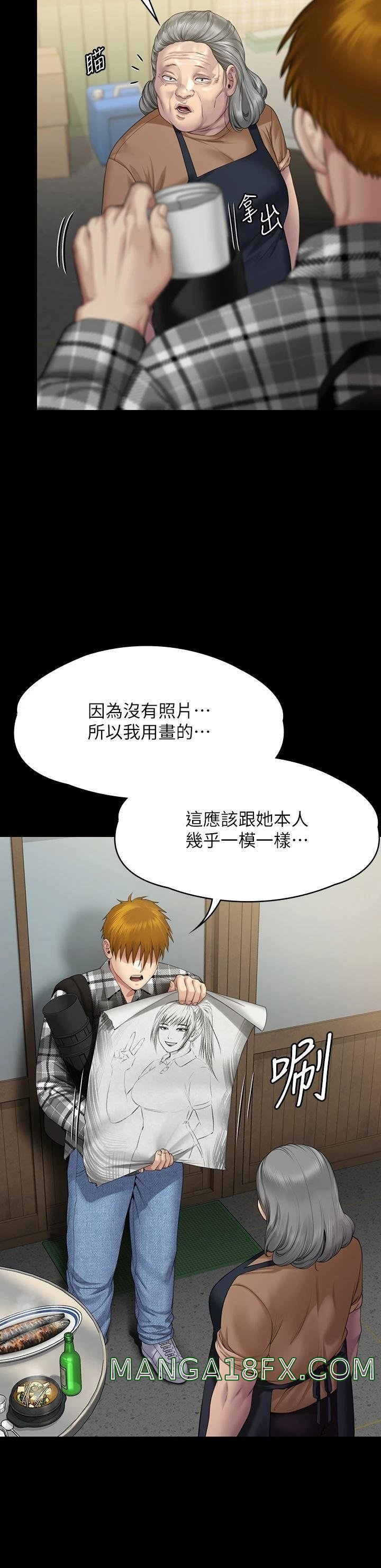 Queen Bee Raw Chapter 266 image 1