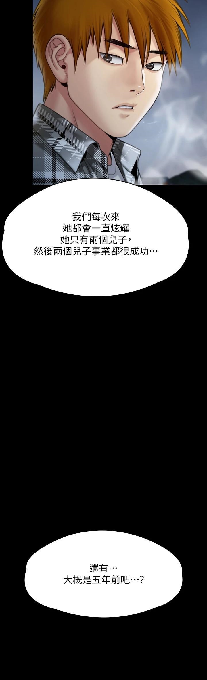 Queen Bee Raw Chapter 266 image 22