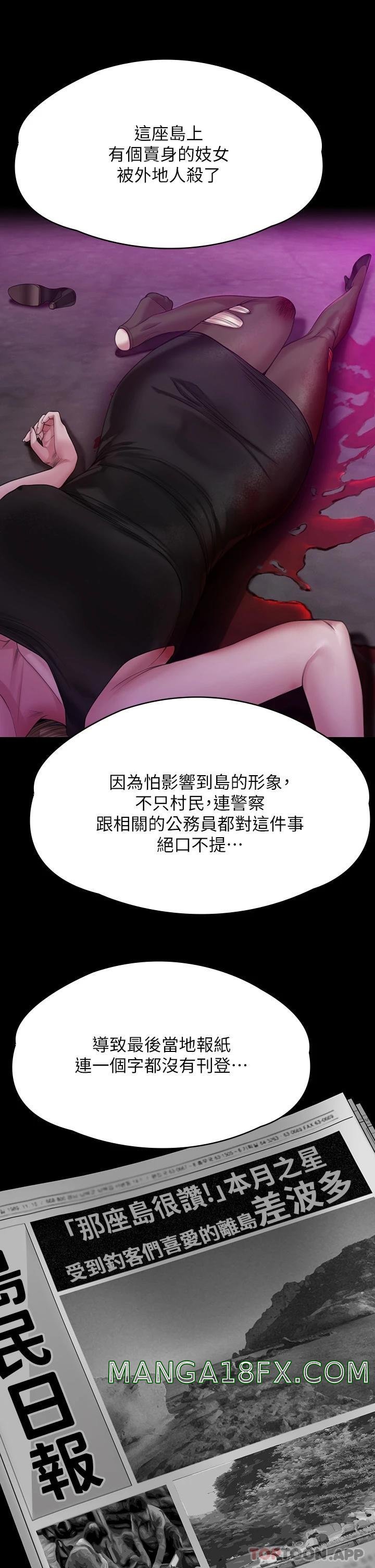 Queen Bee Raw Chapter 266 image 23