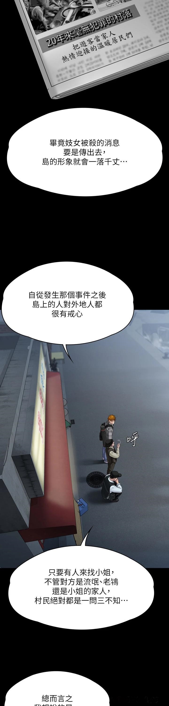 Queen Bee Raw Chapter 266 image 24