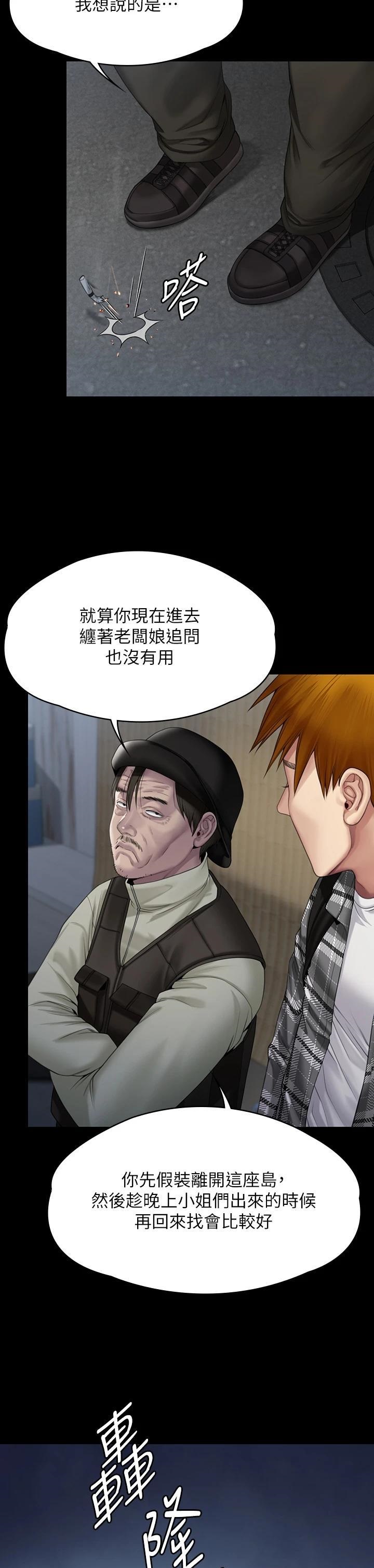 Queen Bee Raw Chapter 266 image 25